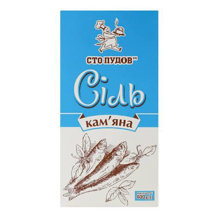 Сіль кам'яна Сто пудів 400г